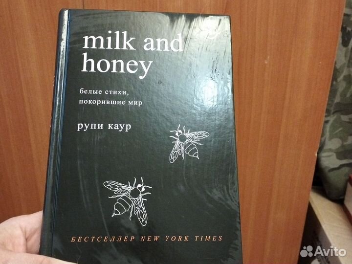 Книга Рупи Каур 