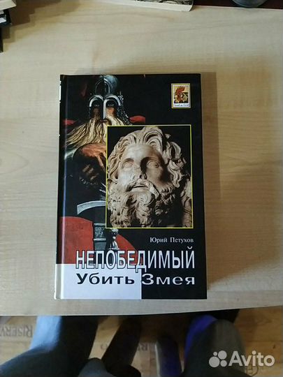 Книга Юрия Петухова 