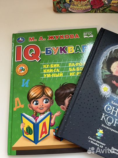 Детские книги