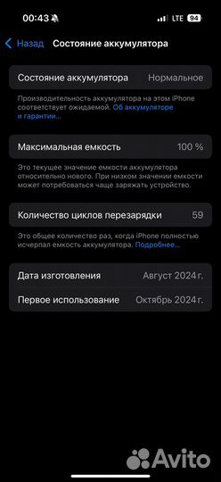 iPhone 16 Pro, 256 ГБ