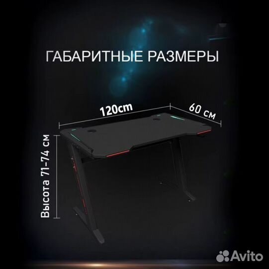 Игровой стол с подсветкой и анатомическим вырезом