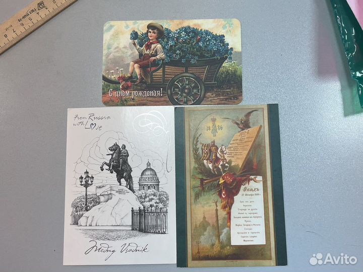 Антикварная открытка