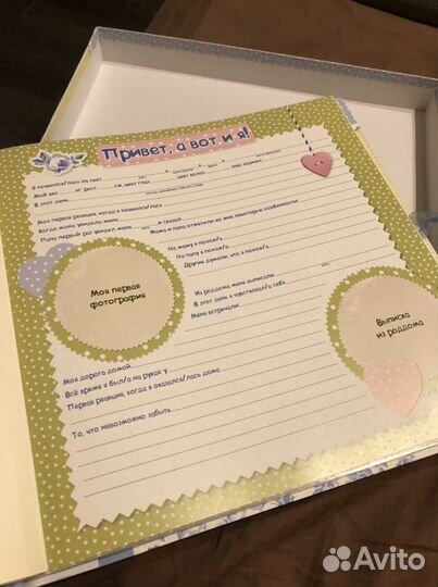 Фотоальбом детский