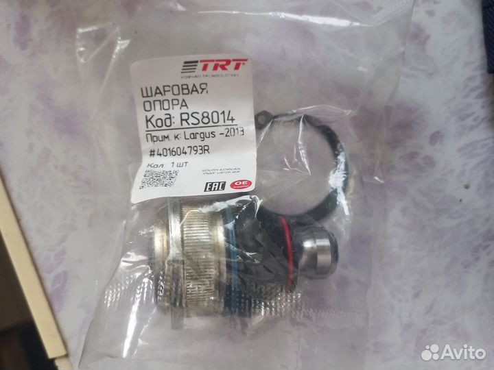 Шаровая опора Логан, Ларгус с круговой проточкой