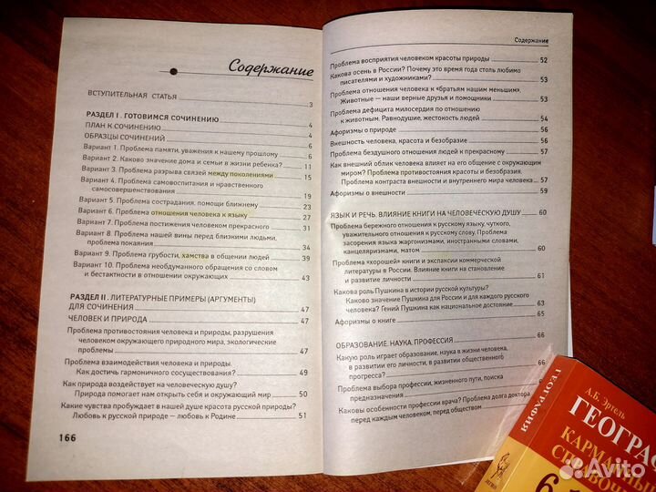 Карманные справочники егэ