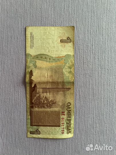 Банкота 1 рубль приднестровье 2007