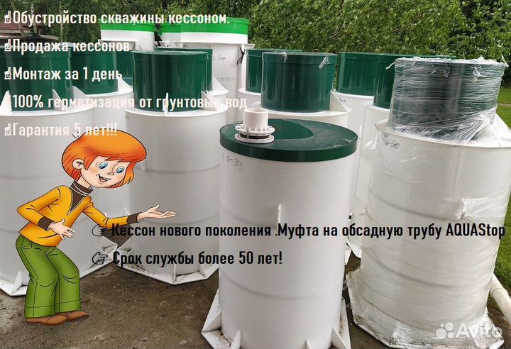 Кессон под ключ