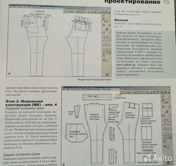 Ателье, Сабрина, Diana Moden и маленькая Diana