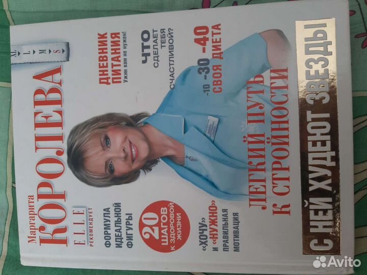 Маргарита Королева 