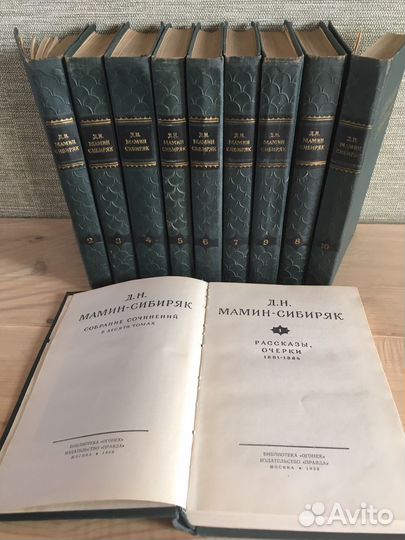 Собрания сочинений