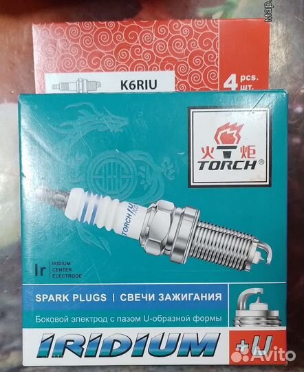 Свечи зажигания иридиевые