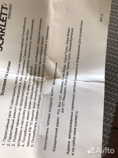 Кофемолка scarlett