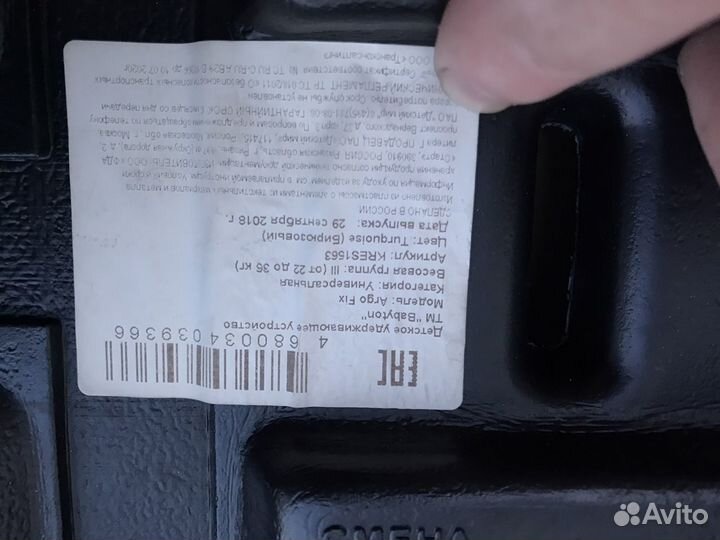 Детское автокресло с isofix
