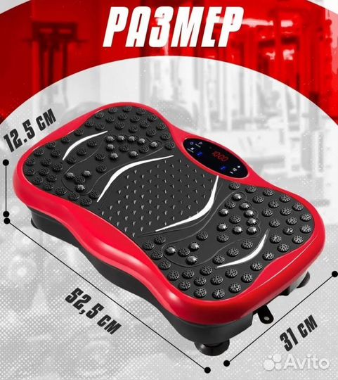 Виброплатформа Wellinger