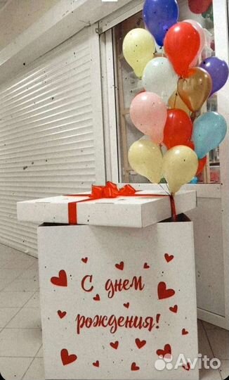 Воздушные шарики гелиевые шары шарики доставка