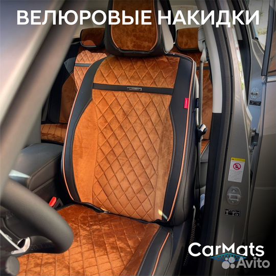 Накидки на сиденья из велюра в Симферополе