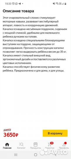 Качалка pilsan Happy Elephant