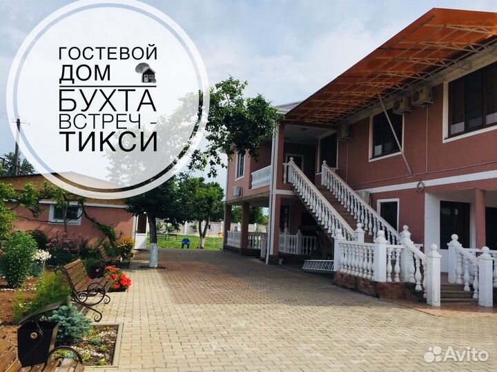 Отдых в Абхазии