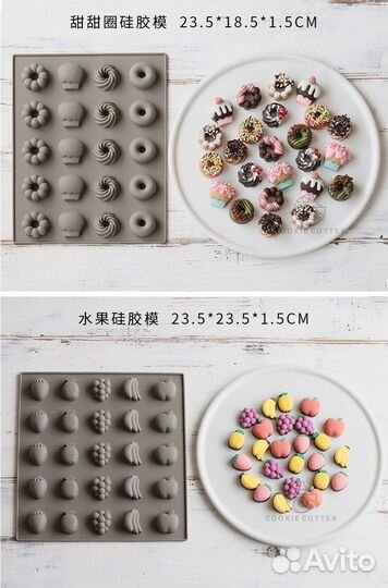 Силиконовые формы новые