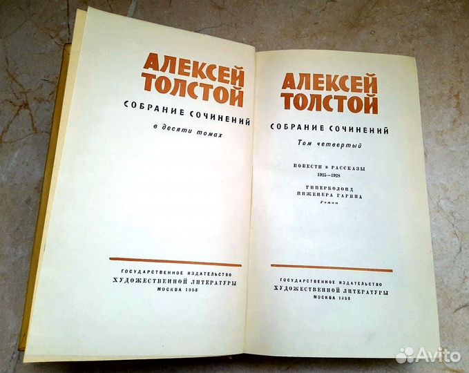 Алексей Толстой. Собрание сочинений в 10 томах