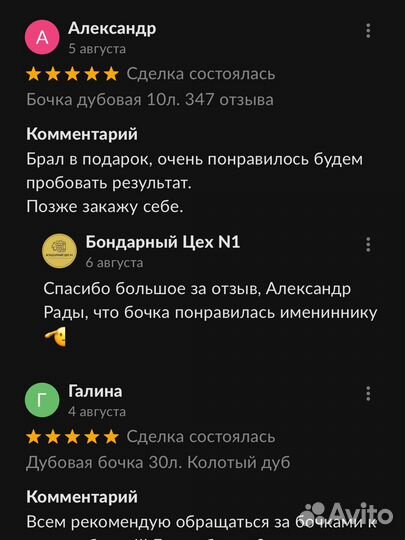 Бочка дубовая 5л для сэма