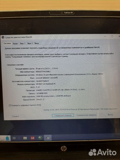 Ноутбук HP 15.6 дюйма Envy m6
