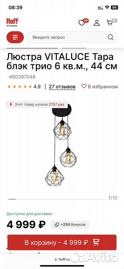 Новая люстра в коробке