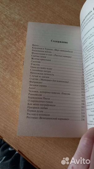 Аверченко Черным по белому сборник