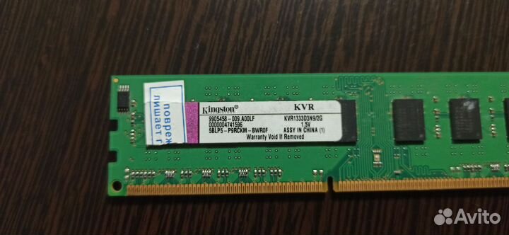 Оперативная память ddr3 2gb