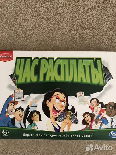 Настольная игра «Час расплаты»