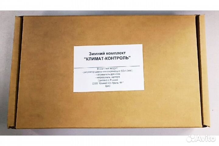 Зимний комплект для кондиционера 