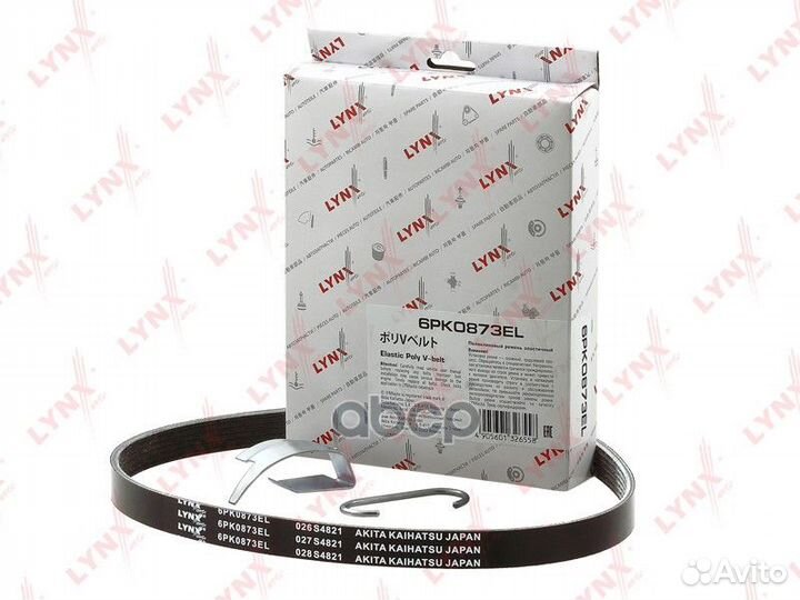 Ремень п/к 6PK0873EL 6PK0873EL lynxauto