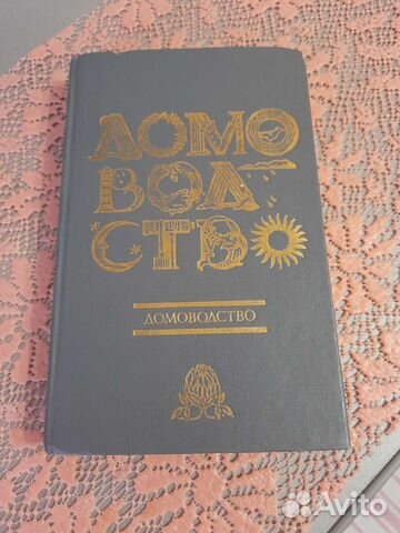 Толстая книга 