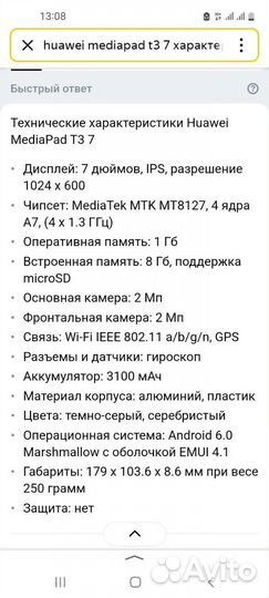 Детский планшет