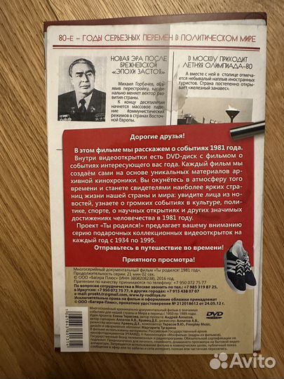 Ты родился Видео-открытка