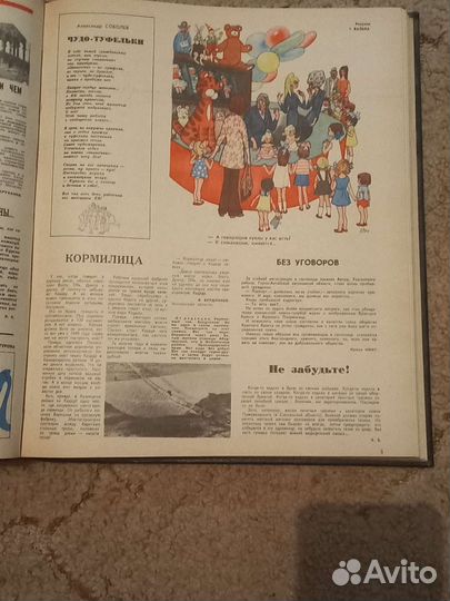 Журнал Крокодил 1974 год подшивка