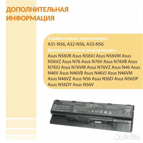 Аккумулятор для Asus N56VB N56VJ 5200mAh черная