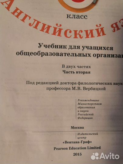 Учебник форвард 2 часть