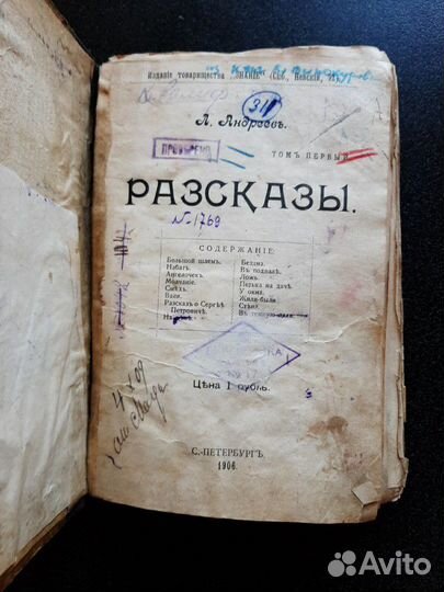 Книги антикварные, букинистические