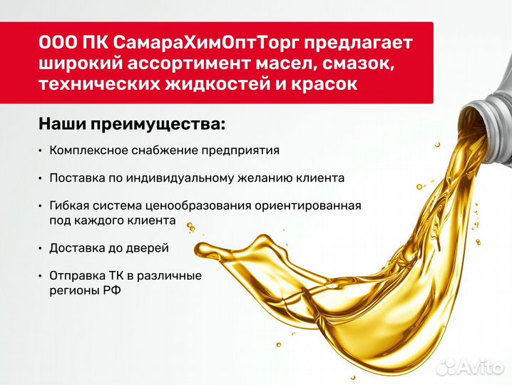 Незамерзайка оптом