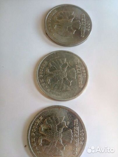 Монеты 1пушкин + 2 снг(цена за все)