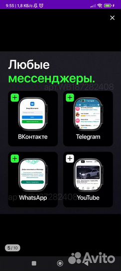 Смарт часы Android x9 ultra
