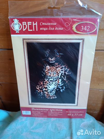 Набор для вышивания Овен «Леопарды» 40x55 см