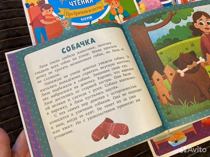 Книги clever для первого чтения