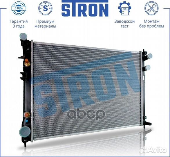 Радиатор двигателя (Гарантия 3 года Увеличенный