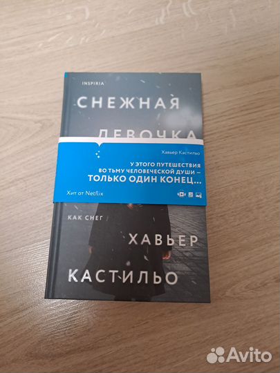 Книга Снежная девочка