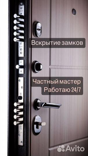 Вскрытие замков и авто, замена замков