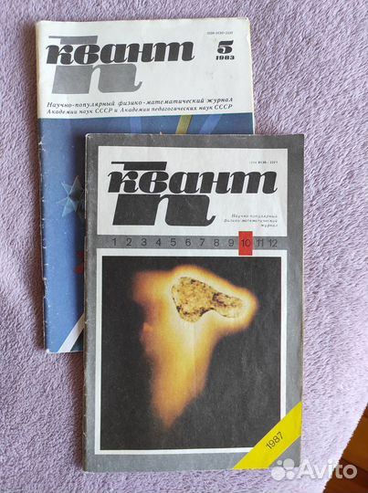 Журналы Квант