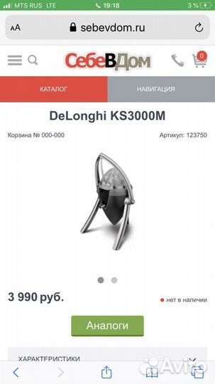 Соковыжималка для цитрусовых электрическая