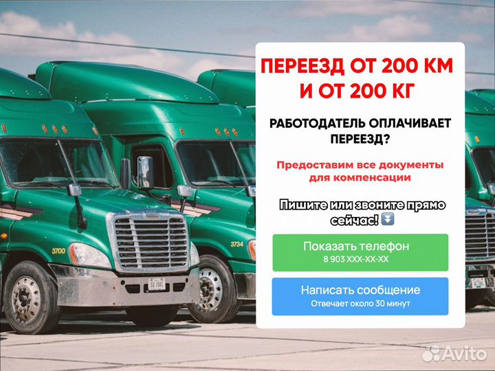 Перевозка грузов межгород с погрузкой от 200кг